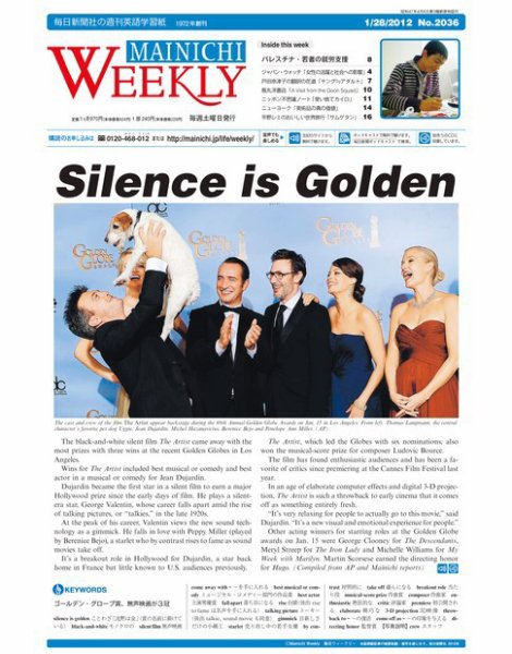 Mainichi Weekly（毎日ウィークリー） 1月28日号 (発売日2012年01月28日) 表紙