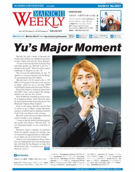Mainichi Weekly（毎日ウィークリー） 2月4日号 (発売日2012年02月04日) 表紙