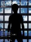 BARFOUT！（バァフアウト） VOL.165 表紙