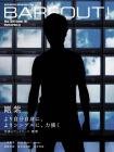BARFOUT！（バァフアウト） VOL.165 (発売日2009年04月17日) 表紙