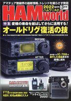 パチンコ10番勝負 3月号 (発売日2012年02月09日) 表紙