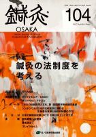 Tehamo(てはも) 104 (発売日2012年03月08日) 表紙