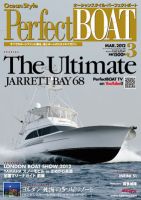 Perfect BOAT（パーフェクトボート）  3月号 (発売日2012年02月06日) 表紙