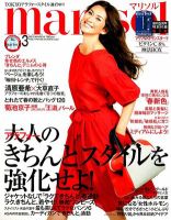 marisol（マリソル）