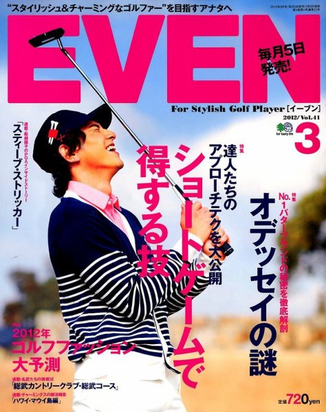 EVEN（イーブン） Vol.41 (発売日2012年02月03日) 表紙