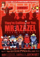 イブニング 2/14号 (発売日2012年01月24日) 表紙