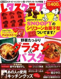 レタスクラブ 2 10号 発売日12年01月25日 雑誌 定期購読の予約はfujisan