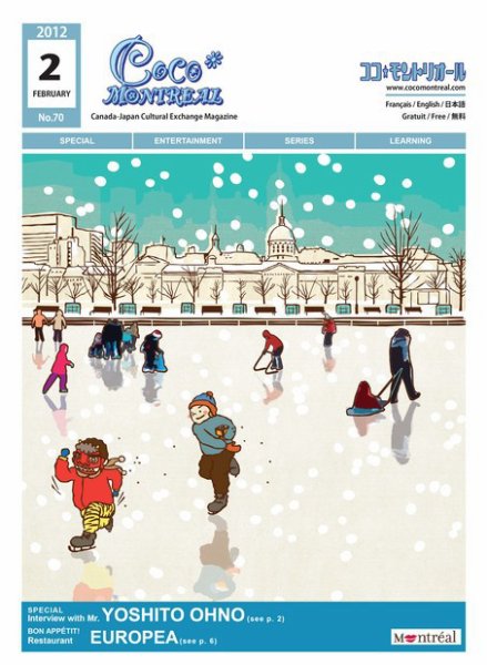 ココモントリオール 2月号 (発売日2012年02月10日) 表紙