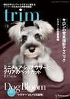 trim（トリム） Vol.18 表紙