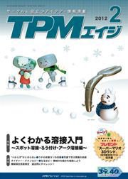 TPMエイジ 2012年2月号 (発売日2012年02月05日) 表紙