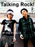 Talking Rock!（トーキングロック！） 2012年2月号 表紙