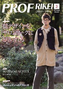 RIBIYO.(リビヨウ)  2012年3月 (発売日2012年02月10日) 表紙