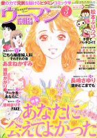 ウーマン劇場 女の感動物語 3月号 (発売日2012年02月06日) 表紙