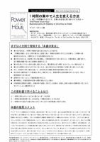 エグゼクティブブックサマリーサービス 表紙