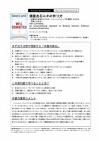 エグゼクティブブックサマリーサービス 2012年02月06日発売号 表紙