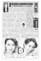 週刊粧業 第2817号 (発売日2012年02月06日) 表紙