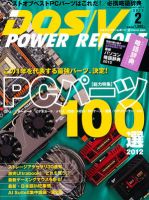 DOS/V POWER REPORT (ドスブイパワーレポート)のバックナンバー (4