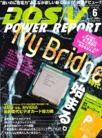 DOS/V POWER REPORT (ドスブイパワーレポート)のバックナンバー (7