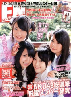 ENTAME (エンタメ) 7月号 (発売日2012年05月30日) 表紙