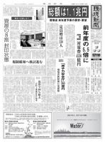 環境新聞 2099 表紙