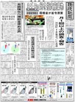 環境新聞 2100 表紙