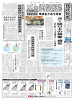 環境新聞 2100 (発売日2011年10月13日) 表紙