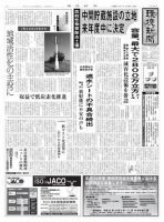 環境新聞 2103 表紙