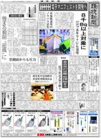 環境新聞 2104 表紙