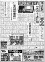 環境新聞 2106 表紙
