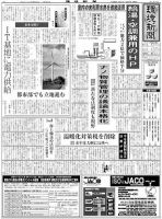環境新聞 2107 表紙