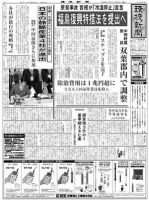 環境新聞 2109 表紙