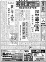 環境新聞 2111 (発売日2012年01月12日) 表紙