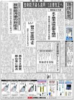 環境新聞 2112 (発売日2012年01月18日) 表紙