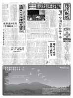 環境新聞 2114 表紙