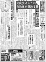 環境新聞 2119 表紙