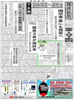 環境新聞 2122 表紙