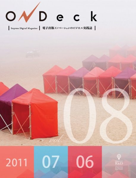 OnDeck monthly（オンデッキマンスリー） 7月号 (発売日2011年07月14日) 表紙