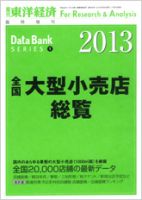 雑誌の発売日カレンダー（2012年07月30日発売の雑誌 2ページ目表示