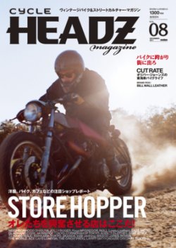 CYCLE HEADZ magazine（サイクル ヘッズ マガジン） Vol.8 (発売日2011