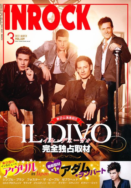 INROCK (インロック) 3月号 (発売日2012年02月15日) 表紙