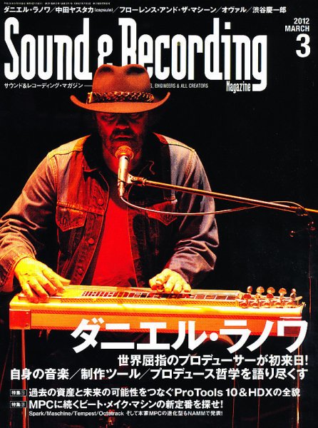 サウンド＆レコーディングマガジン 3月号 (発売日2012年02月15日) 表紙