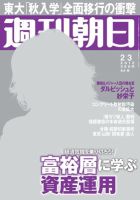 ヘルニア の目次 検索結果一覧 価格順 昇順 デジタル版 雑誌 定期購読の予約はfujisan