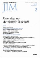 総合診療 Vol.22 No.2 表紙