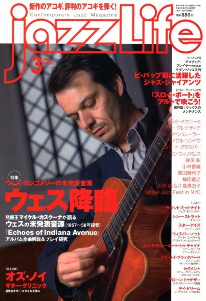 jazzLife（ジャズライフ） 2012年3月号 (発売日2012年02月14日) 表紙