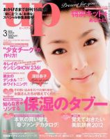 Bup（美アップ） 3月号 表紙