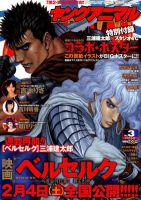 口コミ・レビューで人気商品を探そう ヤングアニマル2012年 のバックナンバー 5件表示 (5ページ目 漫画雑誌