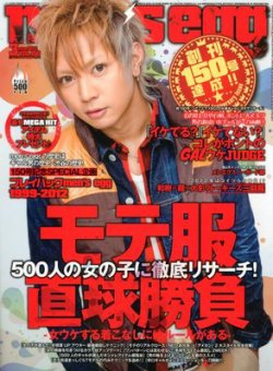Men S Egg メンズエッグ 3月号 発売日12年02月14日 雑誌 定期購読の予約はfujisan