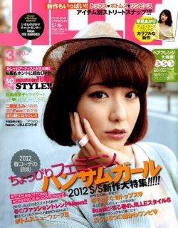 JILLE（ジル） 3月号 (発売日2012年02月10日) | 雑誌/定期購読の予約は