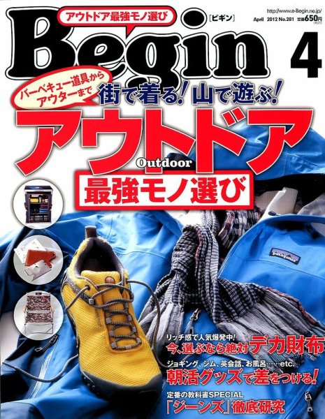 Begin（ビギン） 2012年02月16日発売号 表紙