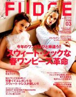 FUDGE（ファッジ）のバックナンバー (11ページ目 15件表示) | 雑誌/定期購読の予約はFujisan